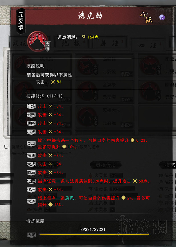 《鬼谷八荒》劍仙氣運功法搭配心得 劍仙門派怎麽玩？