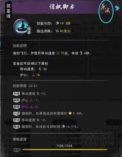 《鬼谷八荒》神通怎麽觸發?各功法神通觸發方法介紹 《鬼谷八荒》神通怎麽觸發?各功法神通觸發方法介紹