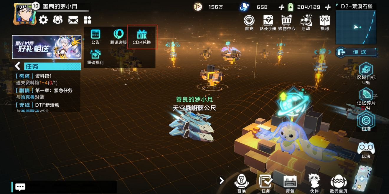 《數碼寶貝新世紀》taptap禮包碼怎麽使用 taptap禮包CDK兌換教學 《數碼寶貝新世紀》taptap禮包碼怎麽使用 taptap禮包CDK兌換教學