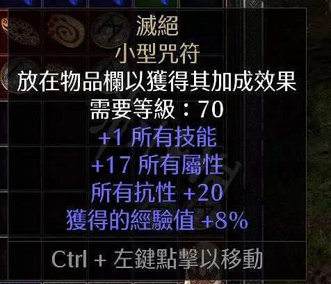 《暗黑破壞神2獄火重生》毀滅小符如何獲得？毀滅小符獲得方法介紹