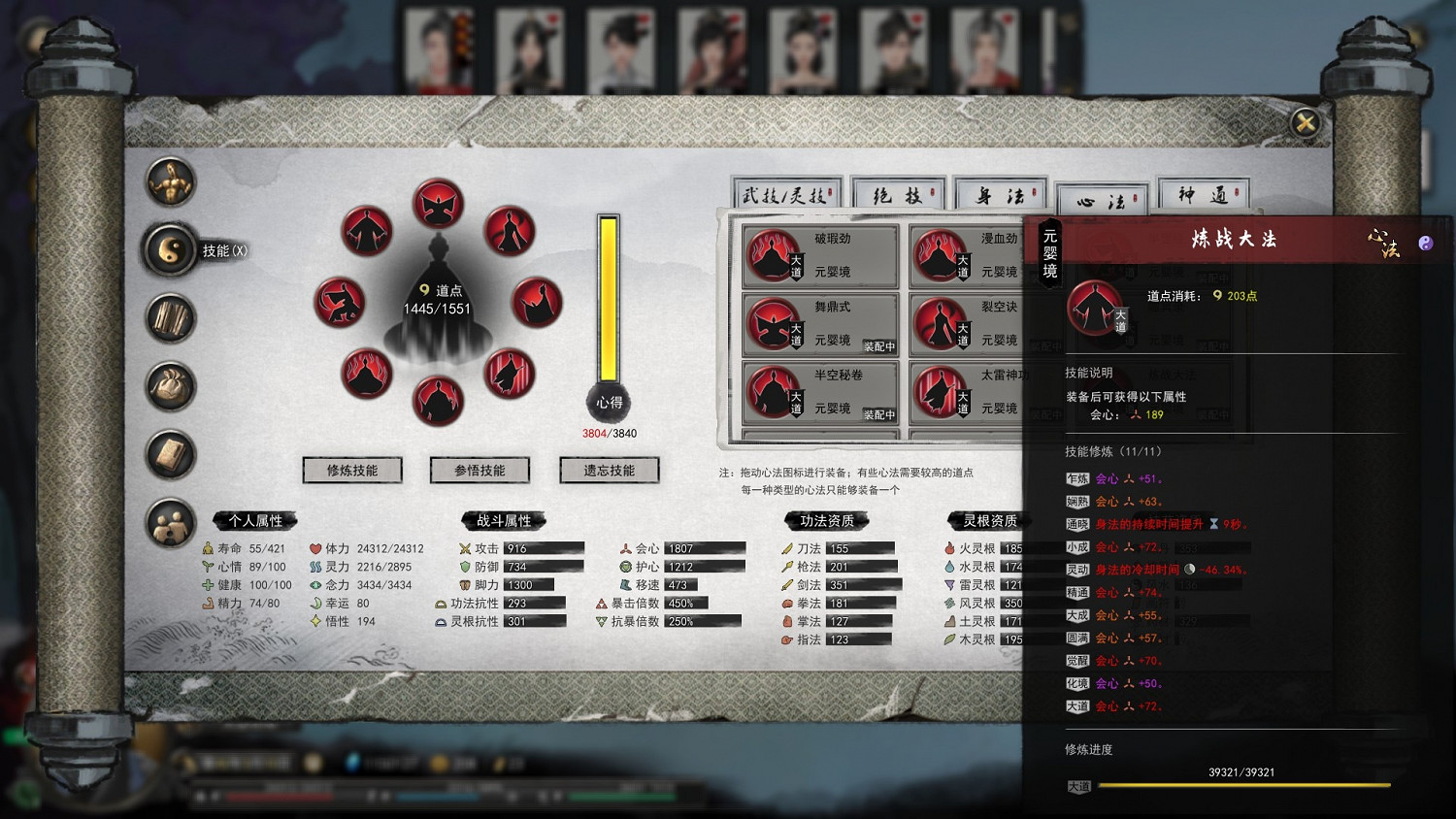 《鬼谷八荒》水修技能搭配及流派玩法推薦 水修怎麽樣？