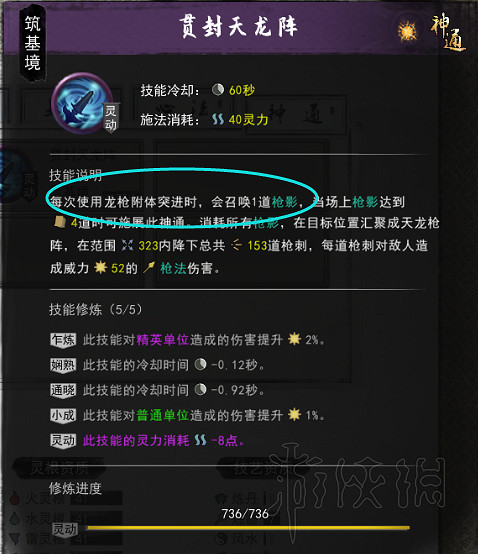 《鬼谷八荒》神通怎麽觸發?各功法神通觸發方法介紹 《鬼谷八荒》神通怎麽觸發?各功法神通觸發方法介紹