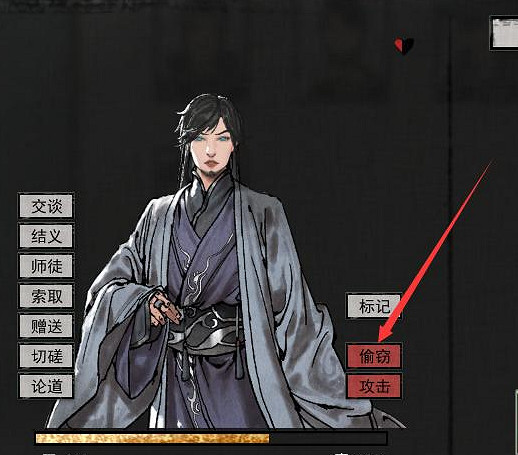 《鬼谷八荒》好感度機制分析 快速提升好感度方法 《鬼谷八荒》好感度機制分析 快速提升好感度方法