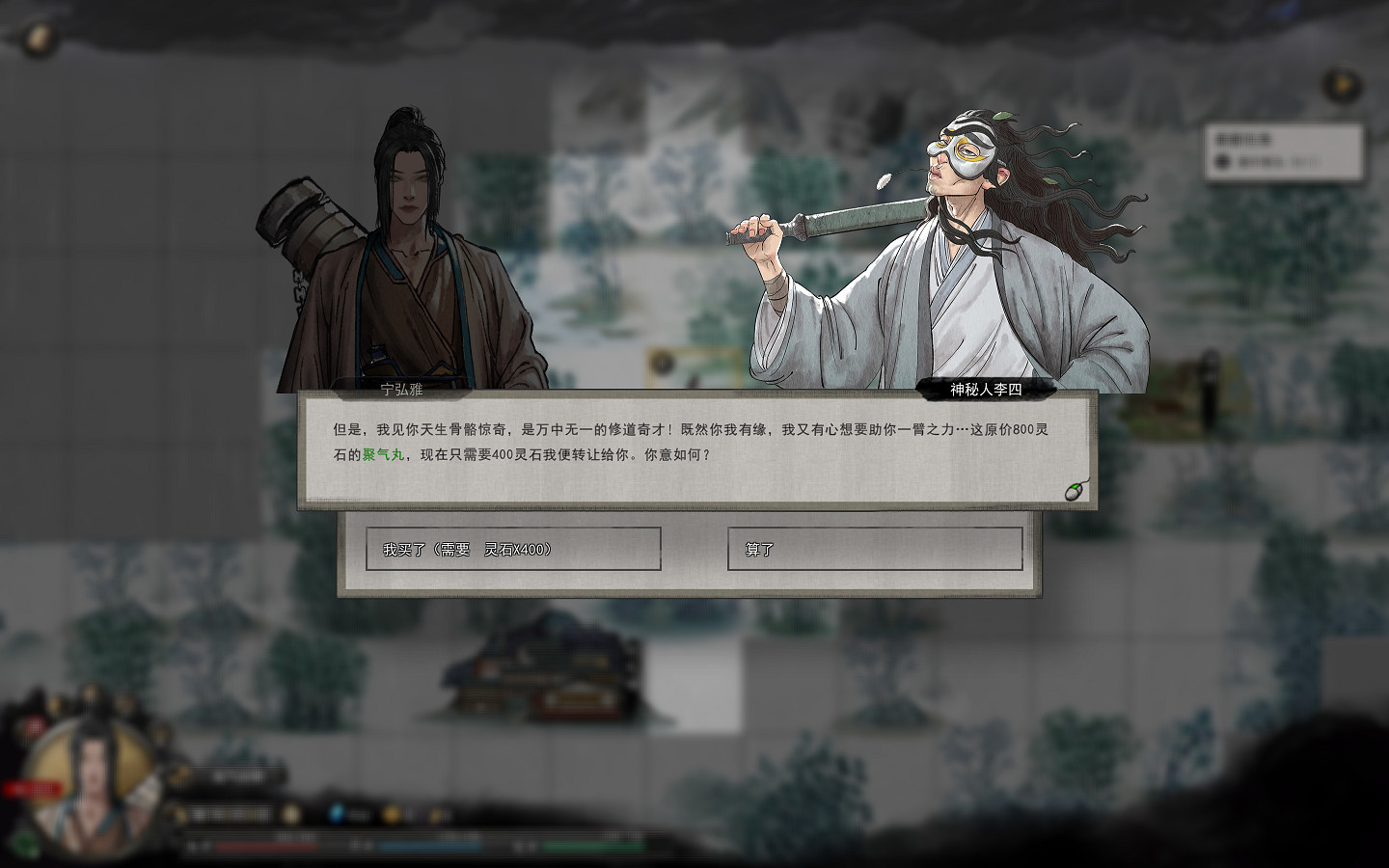 《鬼谷八荒》李四聚氣丸要不要 李四聚氣丸玩法介紹