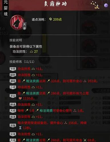 《鬼谷八荒》純槍終極流怎麽玩？純槍終極流攻略