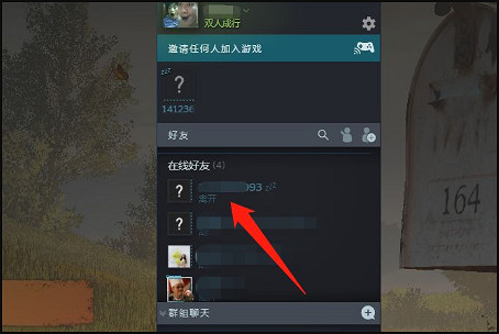 《雙人成行》怎麽給好友通行證?給好友通行證方法推薦 《雙人成行》怎麽給好友通行證?給好友通行證方法推薦