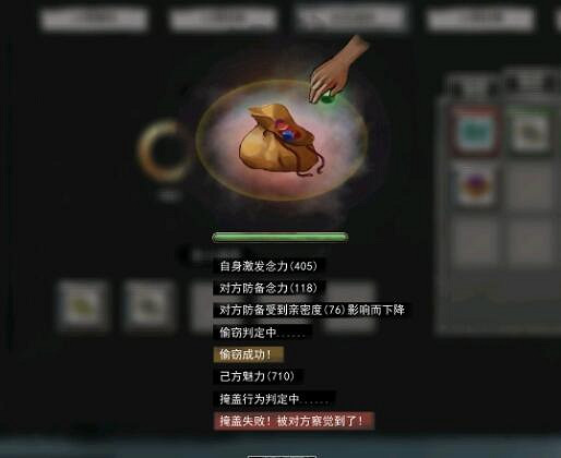 《鬼谷八荒》親密度怎麽提升?親密度快速提升方法 《鬼谷八荒》親密度怎麽提升?親密度快速提升方法