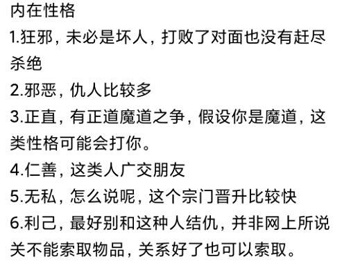 《鬼谷八荒》NPC不收禮物怎麽辦？NPC升級等小技巧分享