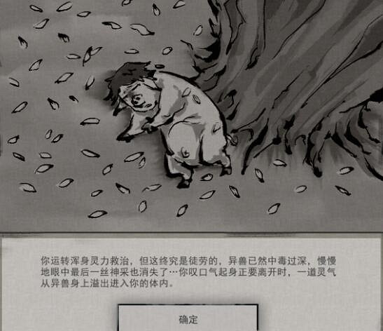 《鬼谷八荒》狌狌奇遇在哪觸發?狌狌奇遇事件分享 《鬼谷八荒》狌狌奇遇在哪觸發?狌狌奇遇事件分享