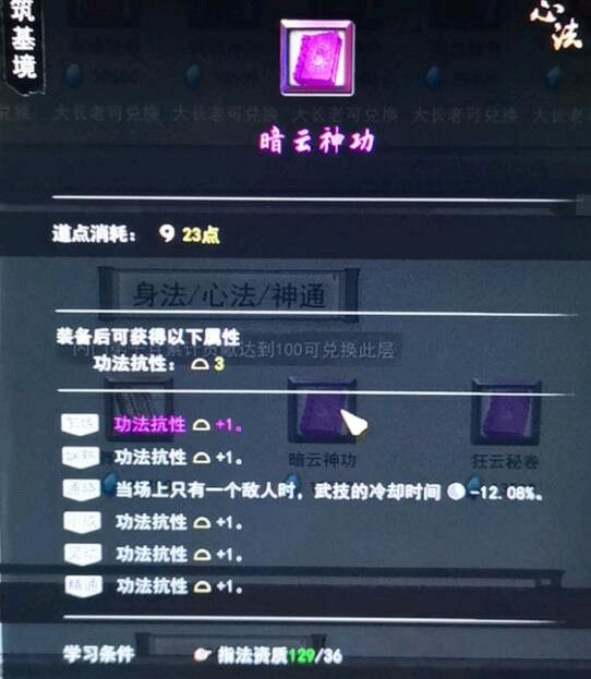 《鬼谷八荒》洪荒槍修怎麽玩？洪荒難度槍修搭配思路分享