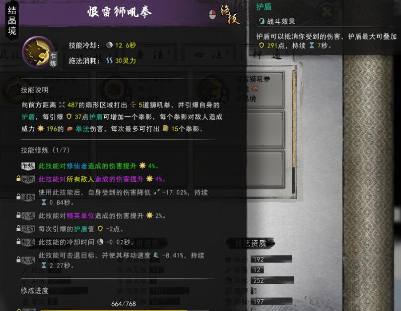 《鬼谷八荒》拳法逆天改命用什麽？拳修逆天改命等搭配指南