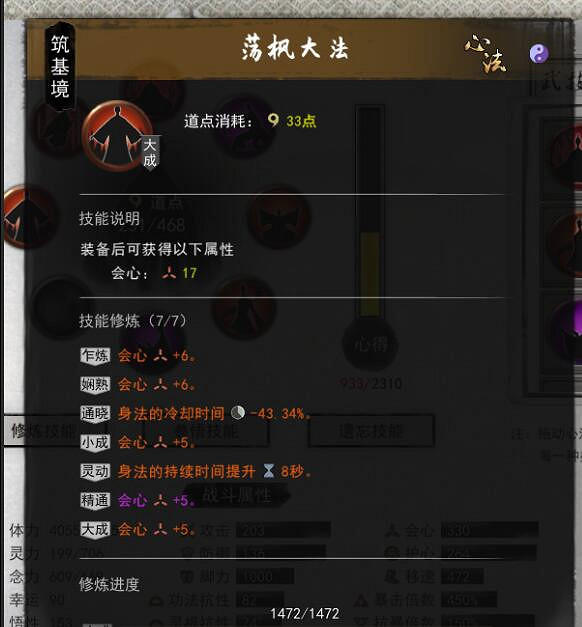 《鬼谷八荒》洪荒劍修打何羅魚方法介紹 洪荒劍修何羅魚怎麽打？