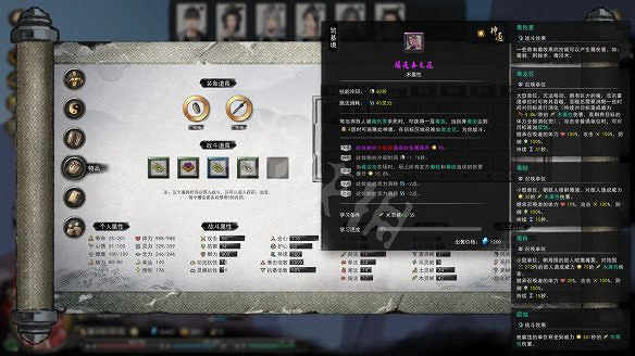 《鬼谷八荒》技能品質怎麽分?技能系統玩法機制介紹 《鬼谷八荒》技能品質怎麽分?技能系統玩法機制介紹