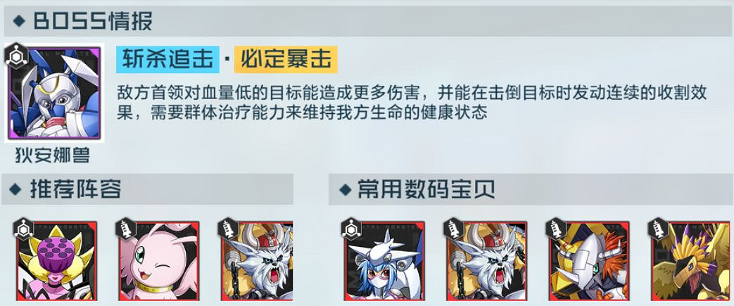 《數碼寶貝新世紀》水域戰士關卡攻略 水域戰士關卡怎麽過 《數碼寶貝新世紀》水域戰士關卡攻略 水域戰士關卡怎麽過