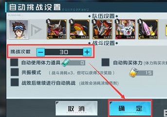 《數碼寶貝新世紀》元素突破是什麽 元素突破怎麽自動挑戰