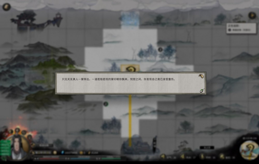 《鬼谷八荒》天玄論道奇遇怎麽做?天玄論道奇遇完成方法分享 《鬼谷八荒》天玄論道奇遇怎麽做?天玄論道奇遇完成方法分享