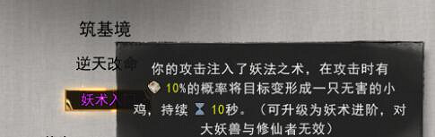 《鬼谷八荒》妖術系列怎麽樣?妖術入門等測試分析 《鬼谷八荒》妖術系列怎麽樣?妖術入門等測試分析