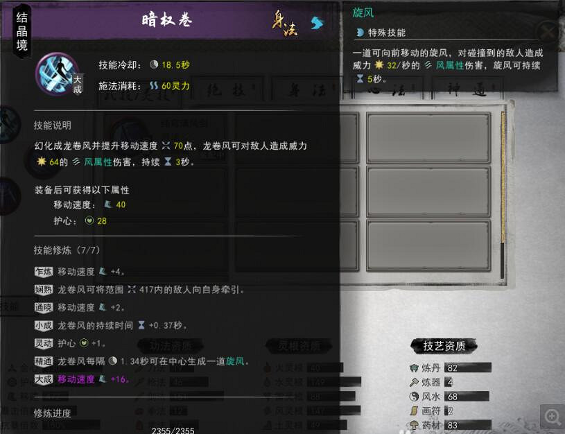 《鬼谷八荒》洪荒劍修打何羅魚方法介紹 洪荒劍修何羅魚怎麽打？