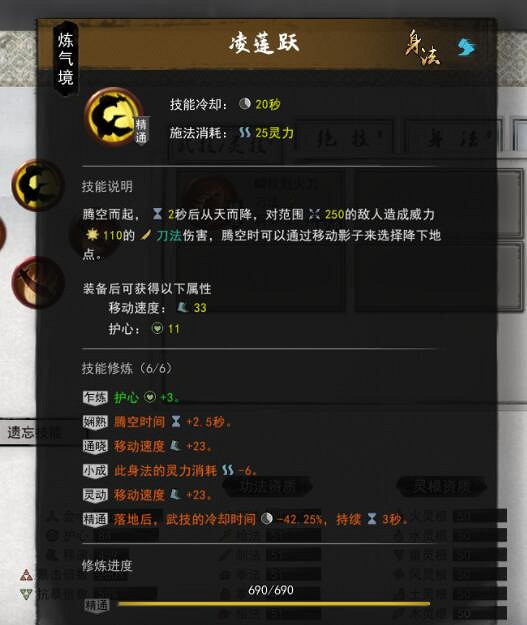 《鬼谷八荒》大妖獸怎麽打？刀修煉氣到結晶玩法圖文攻略