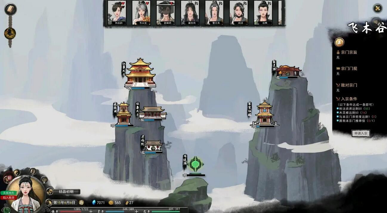 《鬼谷八荒》華封州有幾個門派？華封州宗門派系一覽