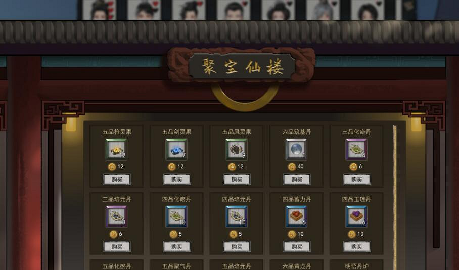 《鬼谷八荒》洪荒劍修怎麽玩？洪荒難度劍修搭配攻略