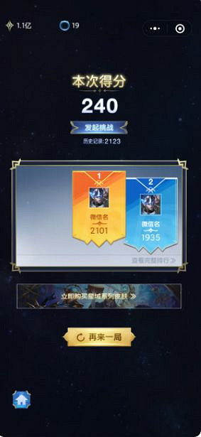 《英雄聯盟手遊》星域小遊戲怎麽玩 星域小遊戲規則介紹 《英雄聯盟手遊》星域小遊戲怎麽玩 星域小遊戲規則介紹