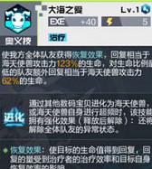 《數碼寶貝新世紀》海天使獸怎麽樣 海天使獸技能介紹 《數碼寶貝新世紀》海天使獸怎麽樣 海天使獸技能介紹