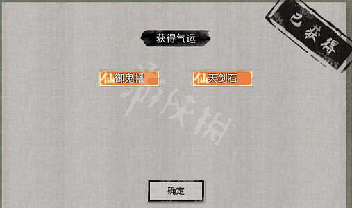 《鬼谷八荒》小鎮異變奇遇選什麽？小鎮異變觸發位置與獎勵