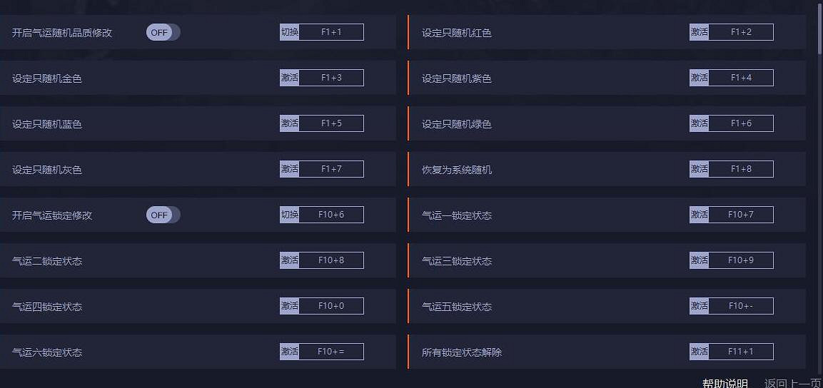 《鬼谷八荒》110項修改器怎麽下載?修改器110項下載地址分享 《鬼谷八荒》110項修改器怎麽下載?修改器110項下載地址分享