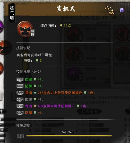 《鬼谷八荒》洪荒劍修打何羅魚方法介紹 洪荒劍修何羅魚怎麽打？