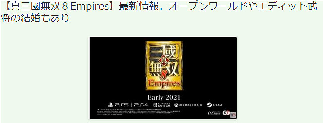 《真・三國無雙8 Empires》新系統情報 武將編輯改良升級 《真・三國無雙8 Empires》新系統情報 武將編輯改良升級
