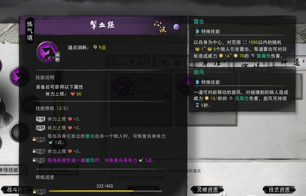 《鬼谷八荒》大妖獸怎麽打？刀修煉氣到結晶玩法圖文攻略