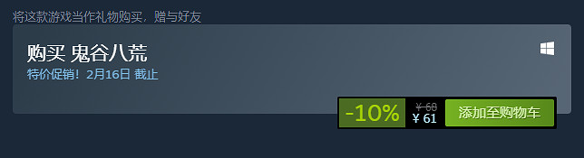 《鬼谷八荒》Steam叫什麽 Steam售價介紹