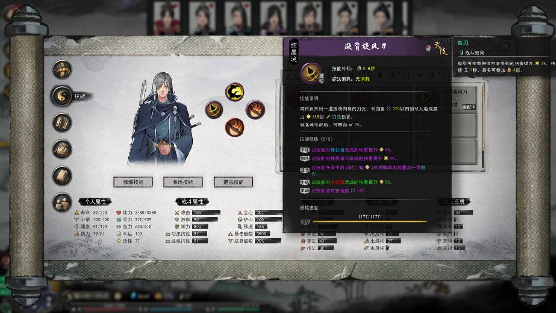 《鬼谷八荒》武神殘訣厲害嗎？武神裁決效果及流派搭配