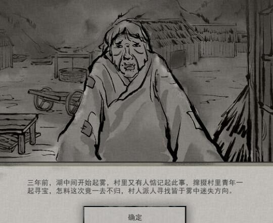 《鬼谷八荒》迷幻島奇遇事件怎麽觸發?迷幻島觸發位置及獎勵介紹 《鬼谷八荒》迷幻島奇遇事件怎麽觸發?迷幻島觸發位置及獎勵介紹