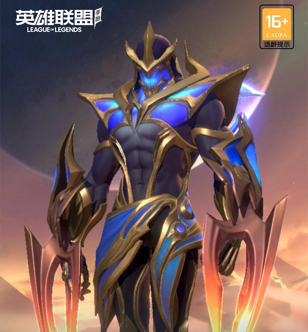 《英雄聯盟手遊》天煞劫多少錢 天煞劫價格介紹