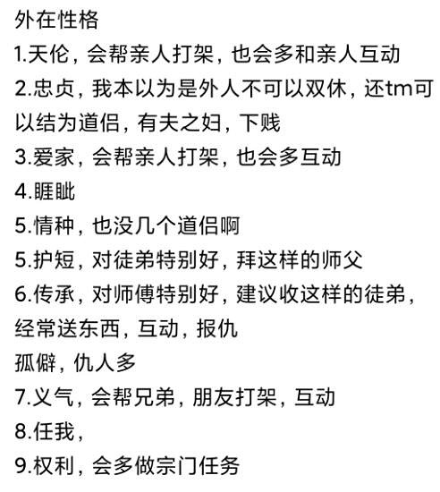 《鬼谷八荒》NPC不收禮物怎麽辦？NPC升級等小技巧分享
