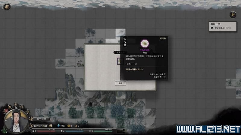 《鬼谷八荒》新手攻略圖文詳解 功法技能+逆天改命詞條+氣運匯總 《鬼谷八荒》新手攻略圖文詳解 功法技能+逆天改命詞條+氣運匯總