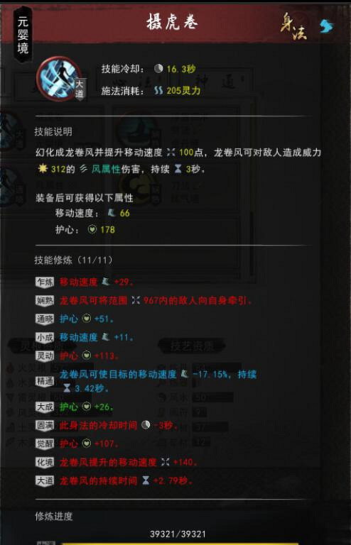 《鬼谷八荒》流血風劍怎麽搭配？流血風劍成型搭配分享