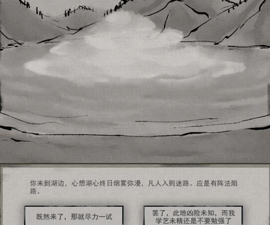 《鬼谷八荒》迷幻島奇遇事件怎麽觸發?迷幻島觸發位置及獎勵介紹 《鬼谷八荒》迷幻島奇遇事件怎麽觸發?迷幻島觸發位置及獎勵介紹