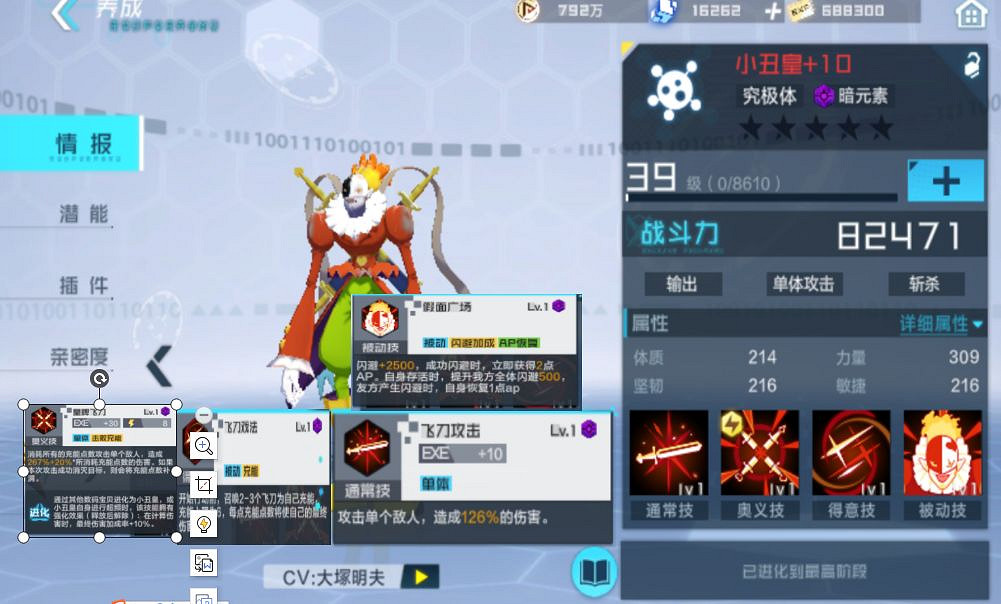 《數碼寶貝新世紀》小醜皇值得練嗎 小醜皇培養攻略 《數碼寶貝新世紀》小醜皇值得練嗎 小醜皇培養攻略