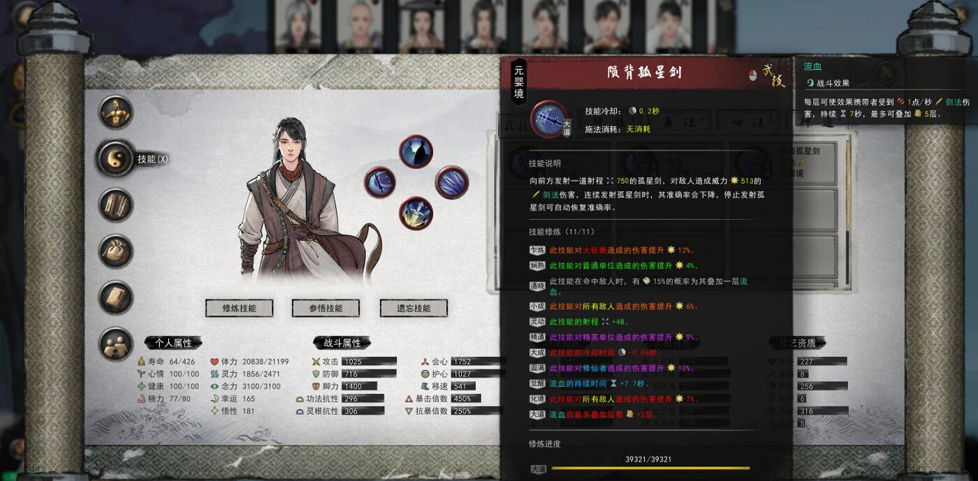 《鬼谷八荒》洪荒劍修怎麽玩？洪荒難度劍修搭配攻略