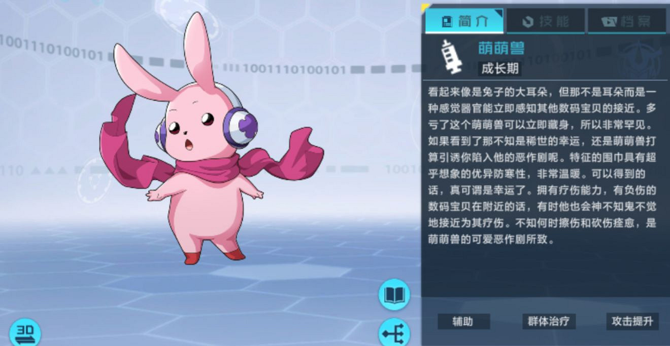 《數碼寶貝新世紀》陣容如何快速成型 新手開荒陣容攻略 《數碼寶貝新世紀》陣容如何快速成型 新手開荒陣容攻略