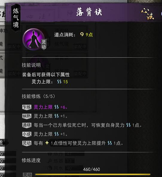 《鬼谷八荒》大妖獸怎麽打？刀修煉氣到結晶玩法圖文攻略