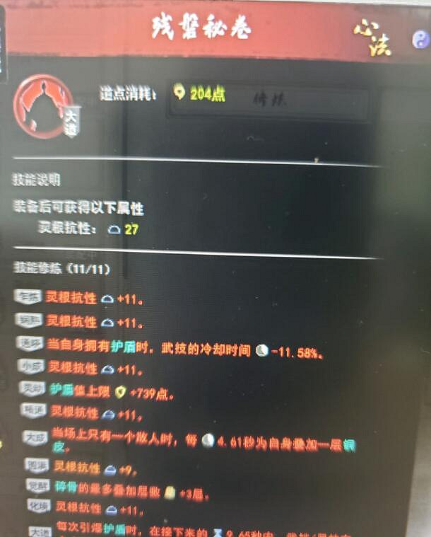 《鬼谷八荒》洪荒爆盾刀修流怎麽玩 洪荒爆盾刀修流玩法技巧