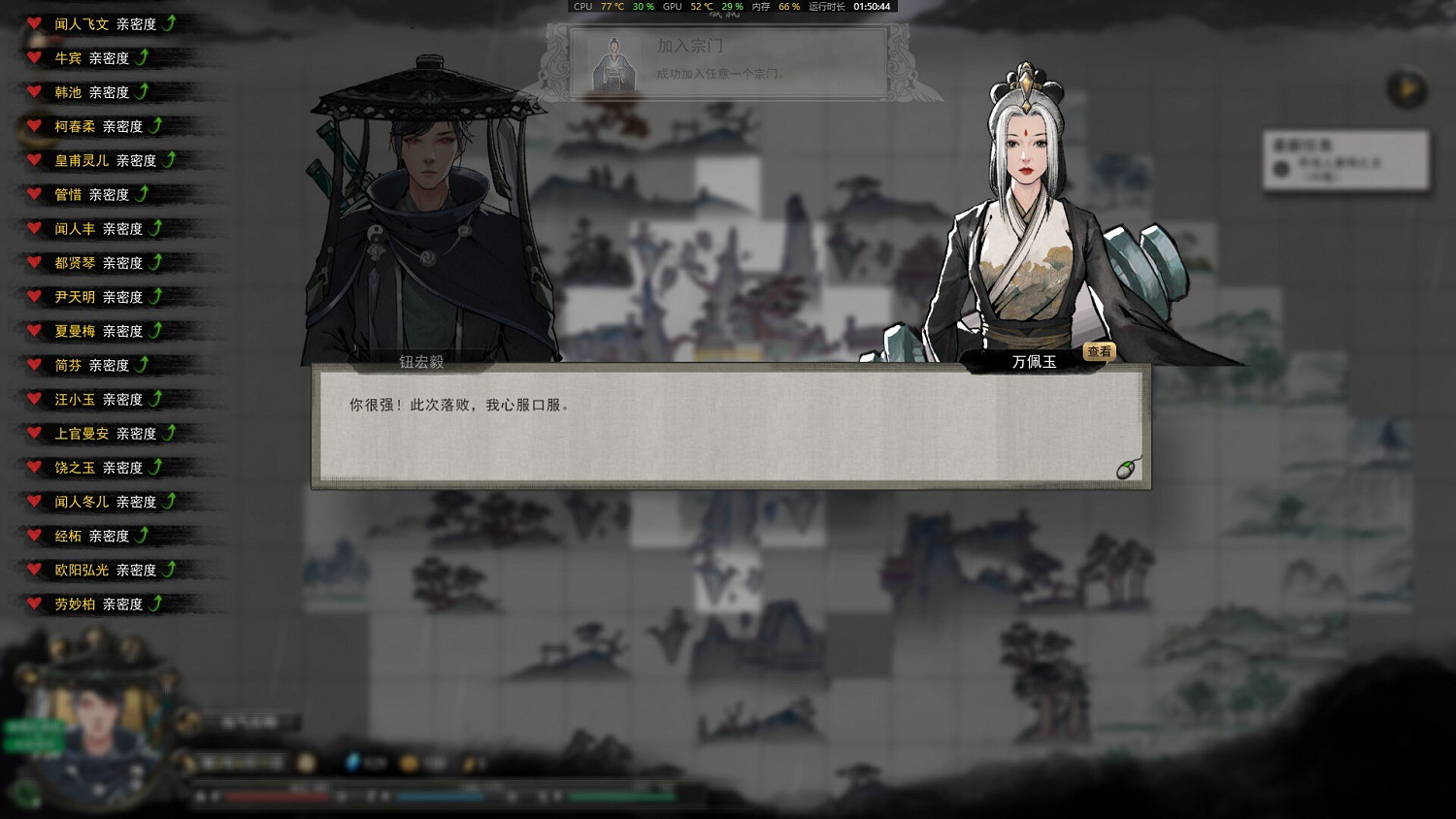 《鬼谷八荒》標記人物怎麽用 標記人物技巧分享