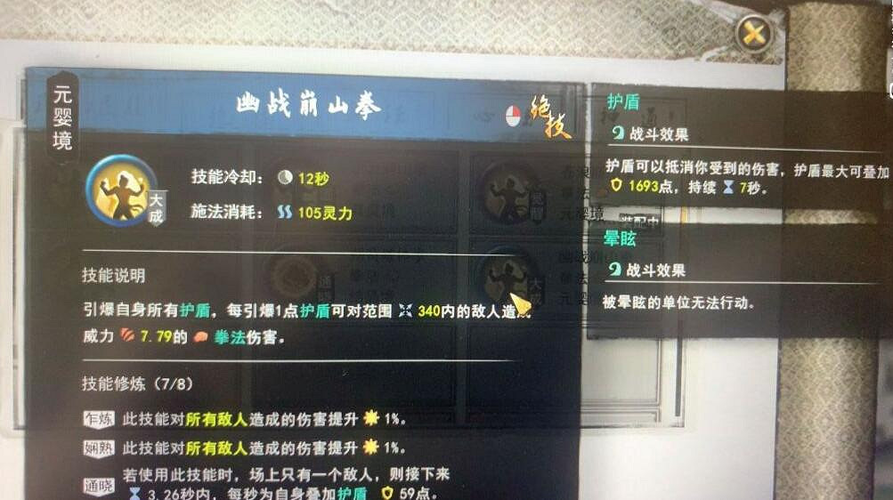 《鬼谷八荒》拳法好用嗎？拳法宗門技能等搭配心得