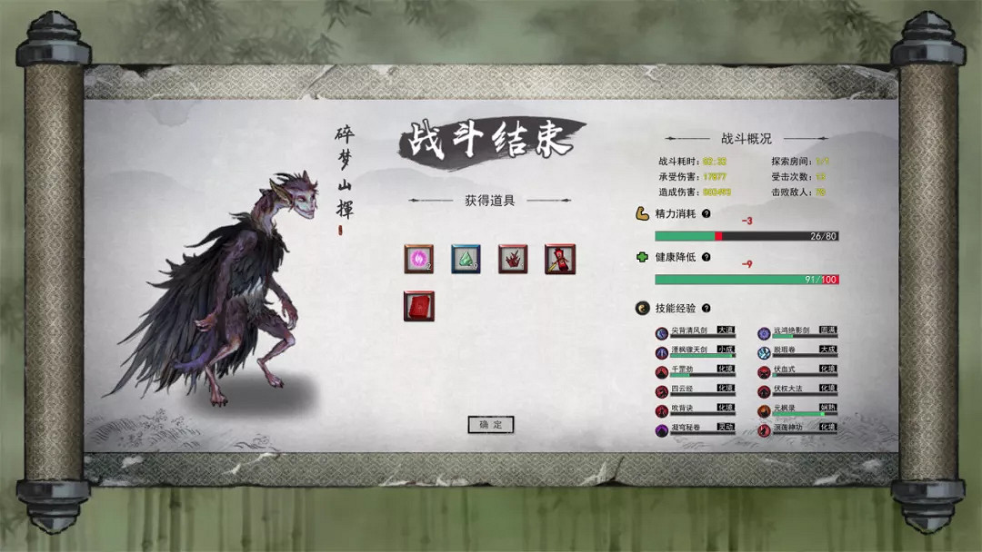 《鬼谷八荒》碎夢山揮怎麽打？碎夢山揮打法推薦