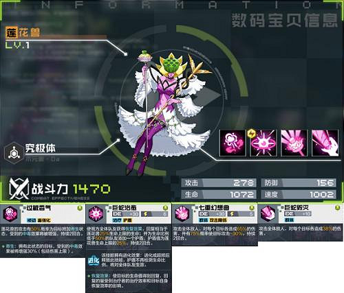 《數碼寶貝新世紀》火隊怎麽搭配  火隊陣容搭配推薦