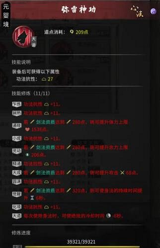 《鬼谷八荒》洪荒核彈風拳怎麽玩?洪荒核彈風拳心得分享 《鬼谷八荒》洪荒核彈風拳怎麽玩?洪荒核彈風拳心得分享